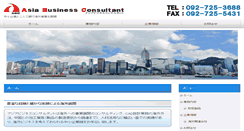 Desktop Screenshot of abcjapan.com